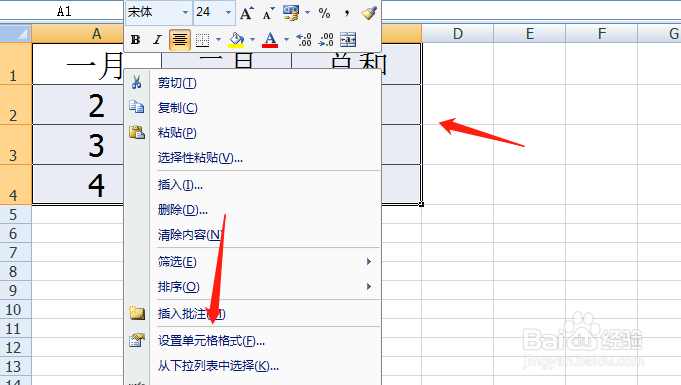 Excel表格数字怎么一键添加货币数值