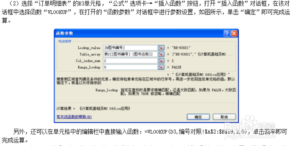 二级MS—office如使用excle2010销售分析汇总