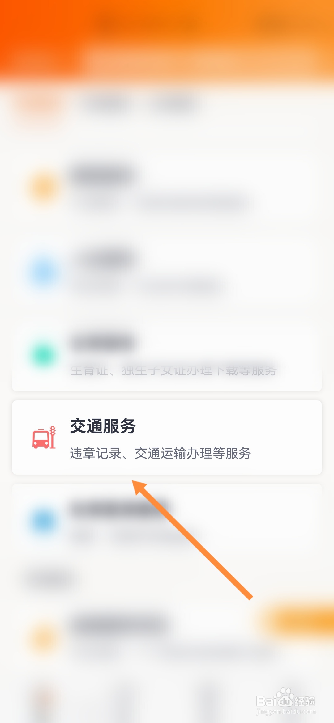 海易办怎样查询汽车租赁业户