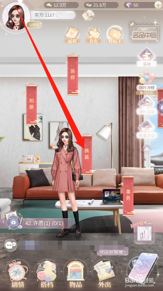 一千克拉女王如何进行衣柜升级