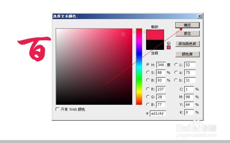 ps怎么修改字体颜色