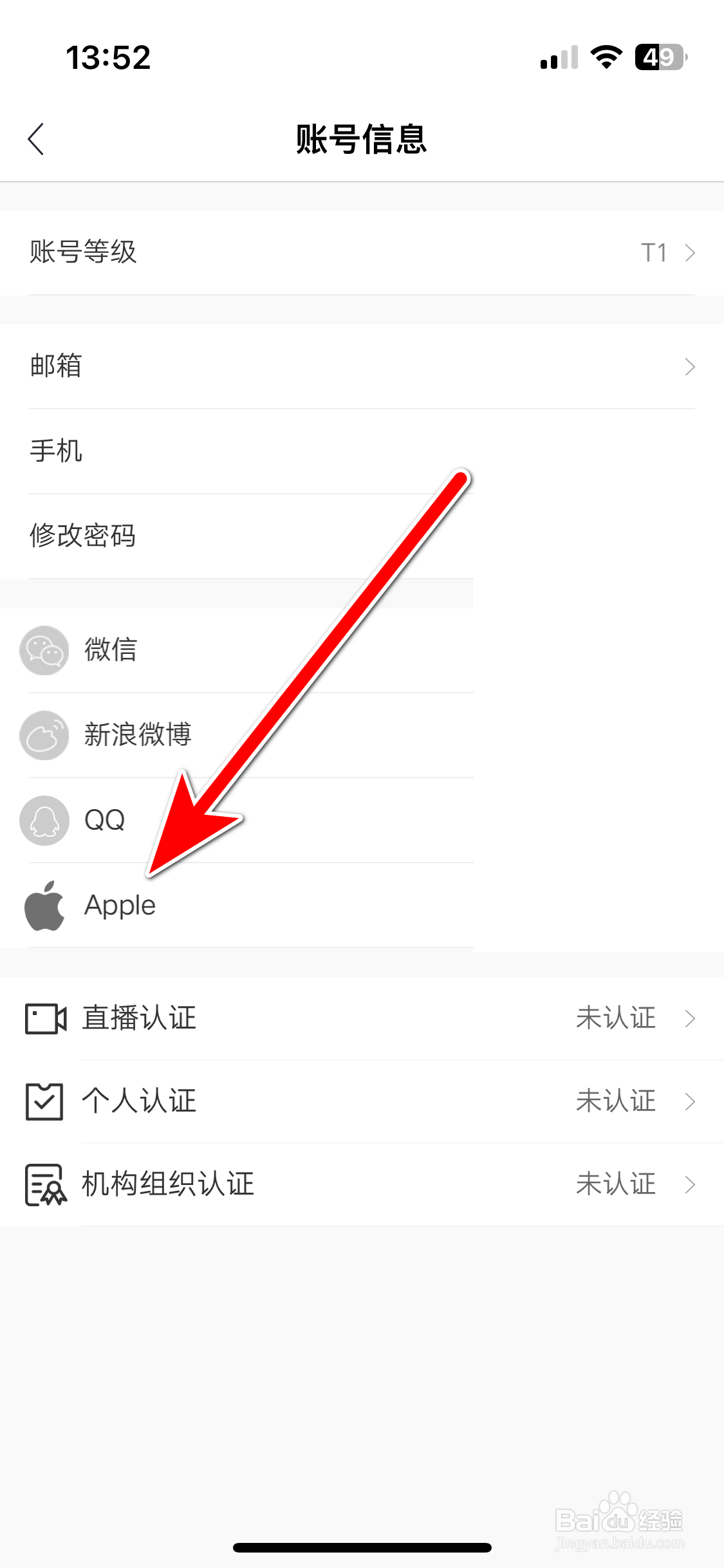 钛媒体如何绑定Apple账号