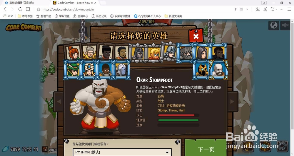 极客战记/codecombat-躁动的死亡/restless-dead