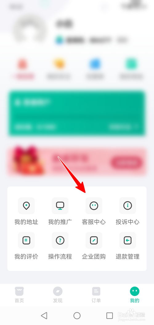 首摩到家怎样咨询客服