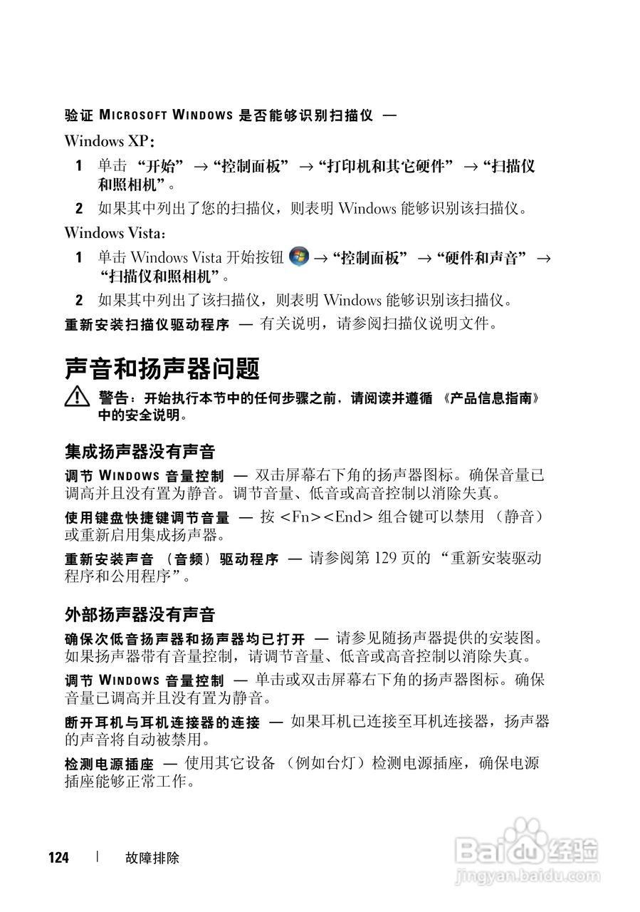 戴尔Vostro 1700笔记本电脑使用说明书:[13]