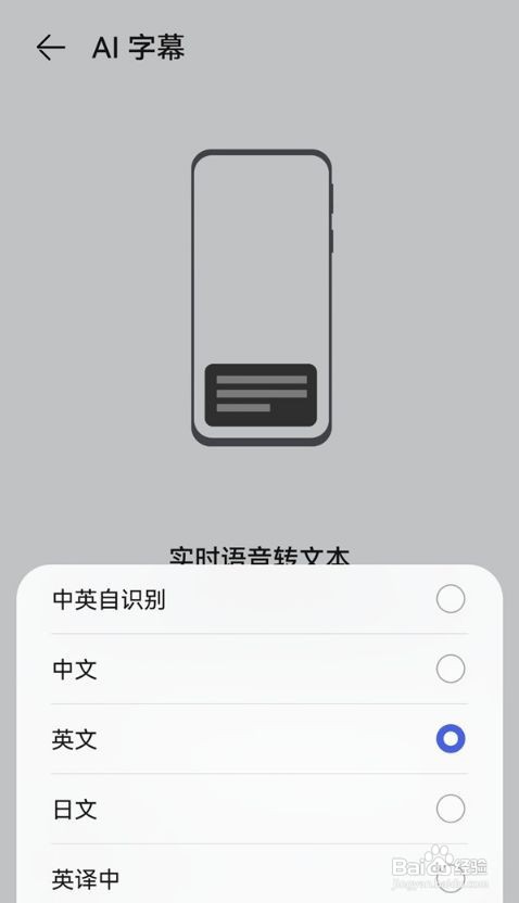 鸿蒙系统如何设置AI字幕