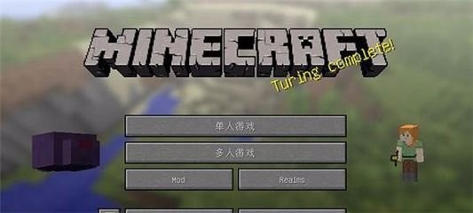 我的世界如何添加mod文件