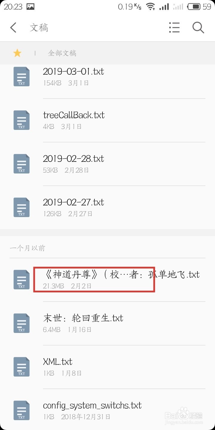 魅族手机自带的魅族读书怎么导入书籍？
