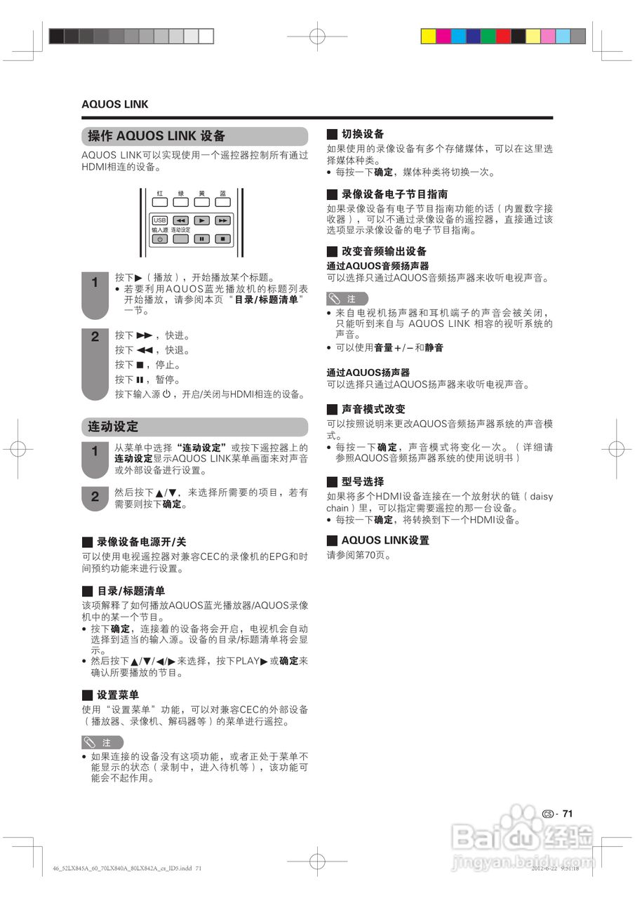 厦普LCD-80LX842A液晶彩电使用说明书:[8]