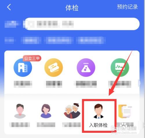当兵体检没过怎么办
