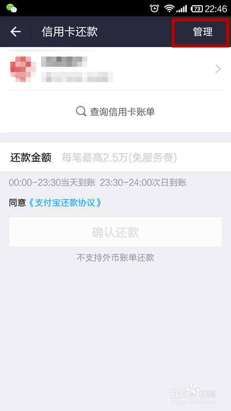 怎样使用支付宝钱包给信用卡还款?