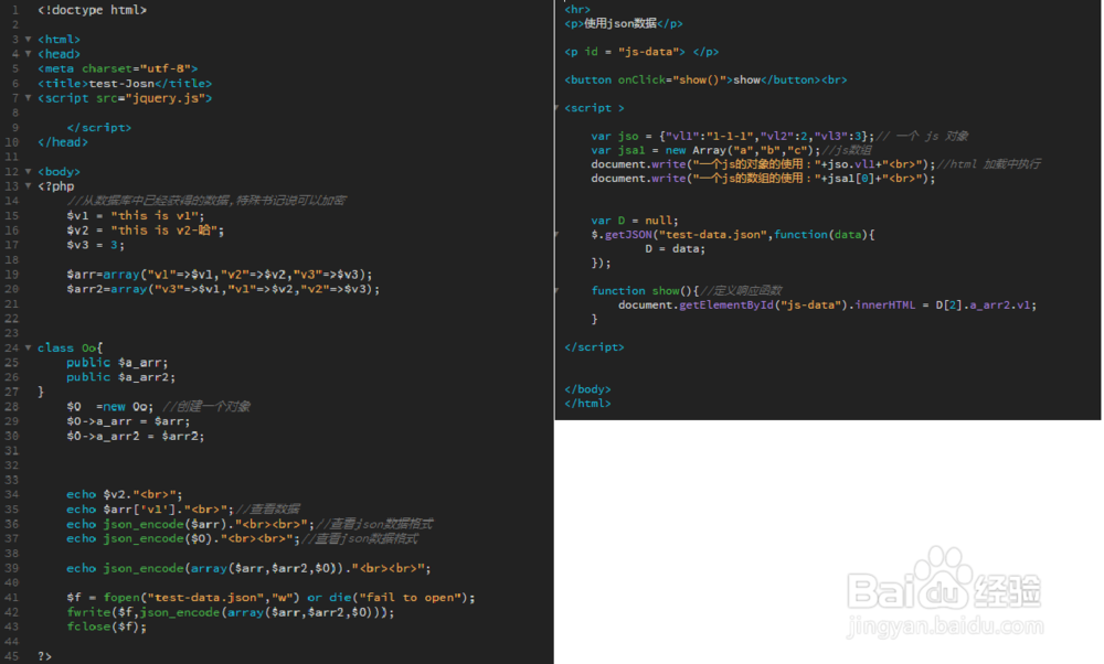 PHP 储存数据到 json文件 js获取数据并使用