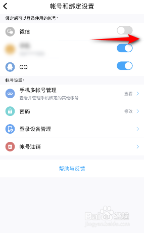 酷狗音乐怎么绑定微信
