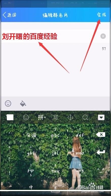 QQ群中如何修改自己备注名字