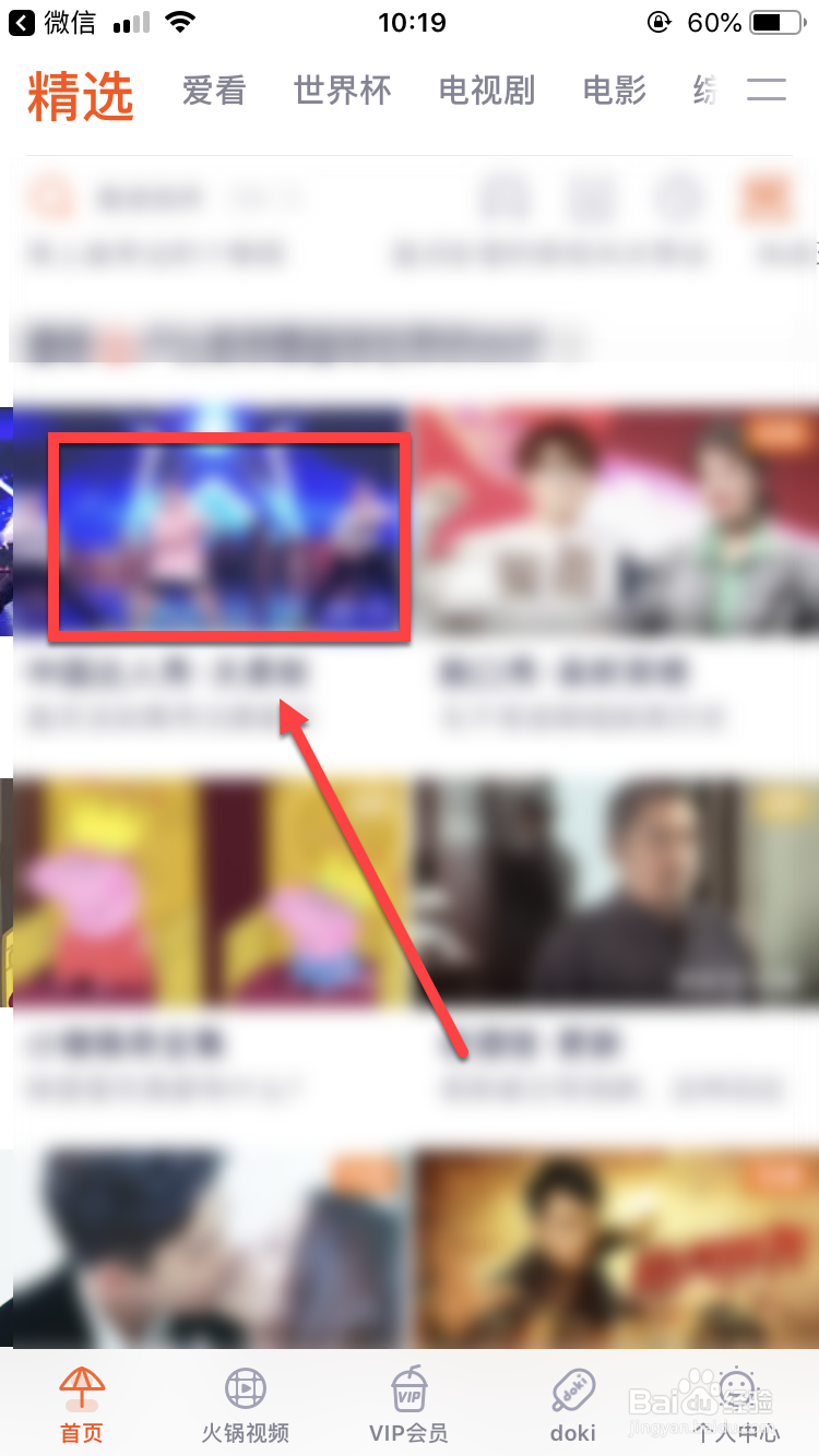 手机腾讯视频缓存文件位置