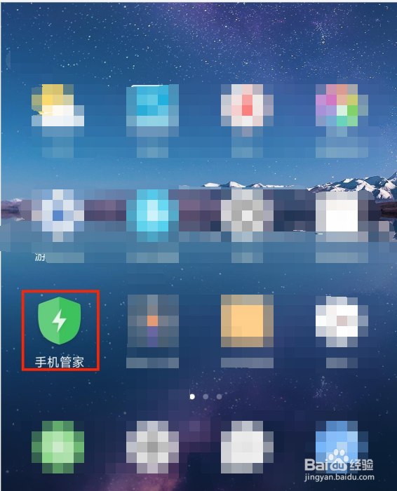 红米手机如何查看应用行为