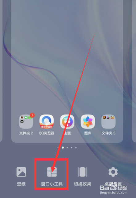 华为nova8pro一键锁屏小工具如何设置