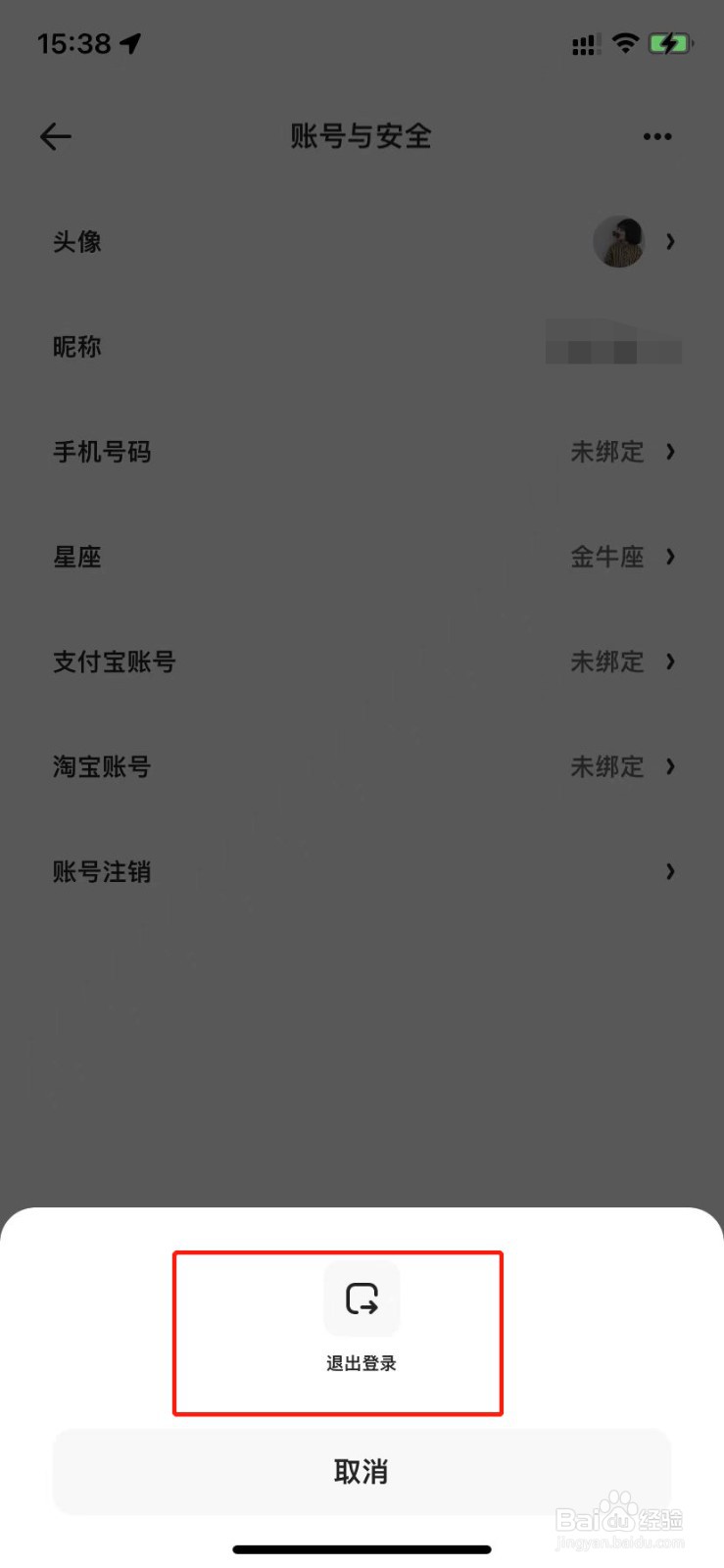 夸克怎么切换账号登录