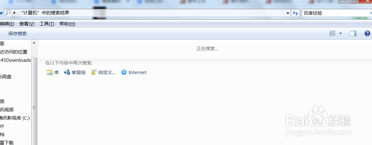 我的电脑里找文件怎么搜索