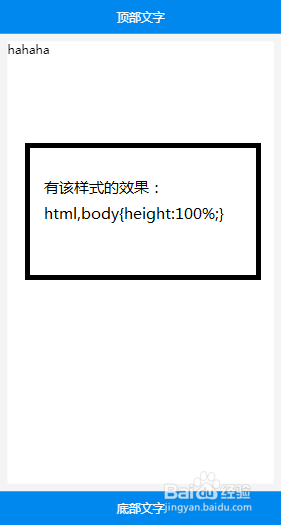 移动端布局上下固定中间自适应