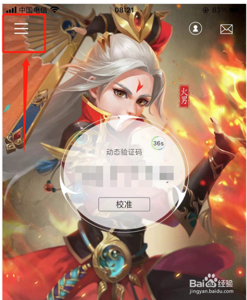 如何开启光宇游戏指纹解锁