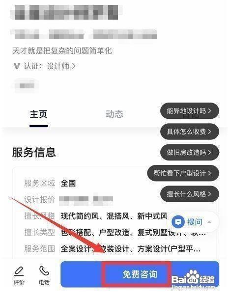 60平方的餐馆怎么装修