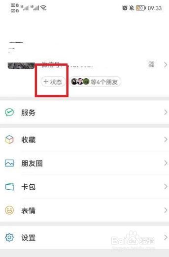 微信农场如何养海绵宝宝