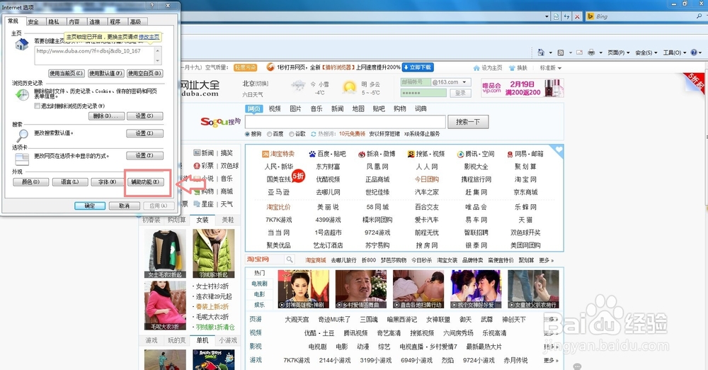 Win7下如何设置护眼的电脑豆沙绿界面？