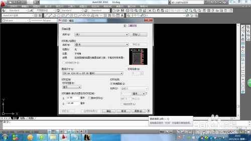 AUTOCAD中如何设置线宽