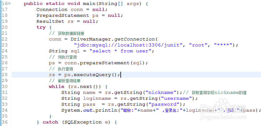 java链接mysql数据库
