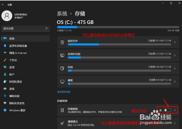 如何解决Win11磁盘空间不足问题