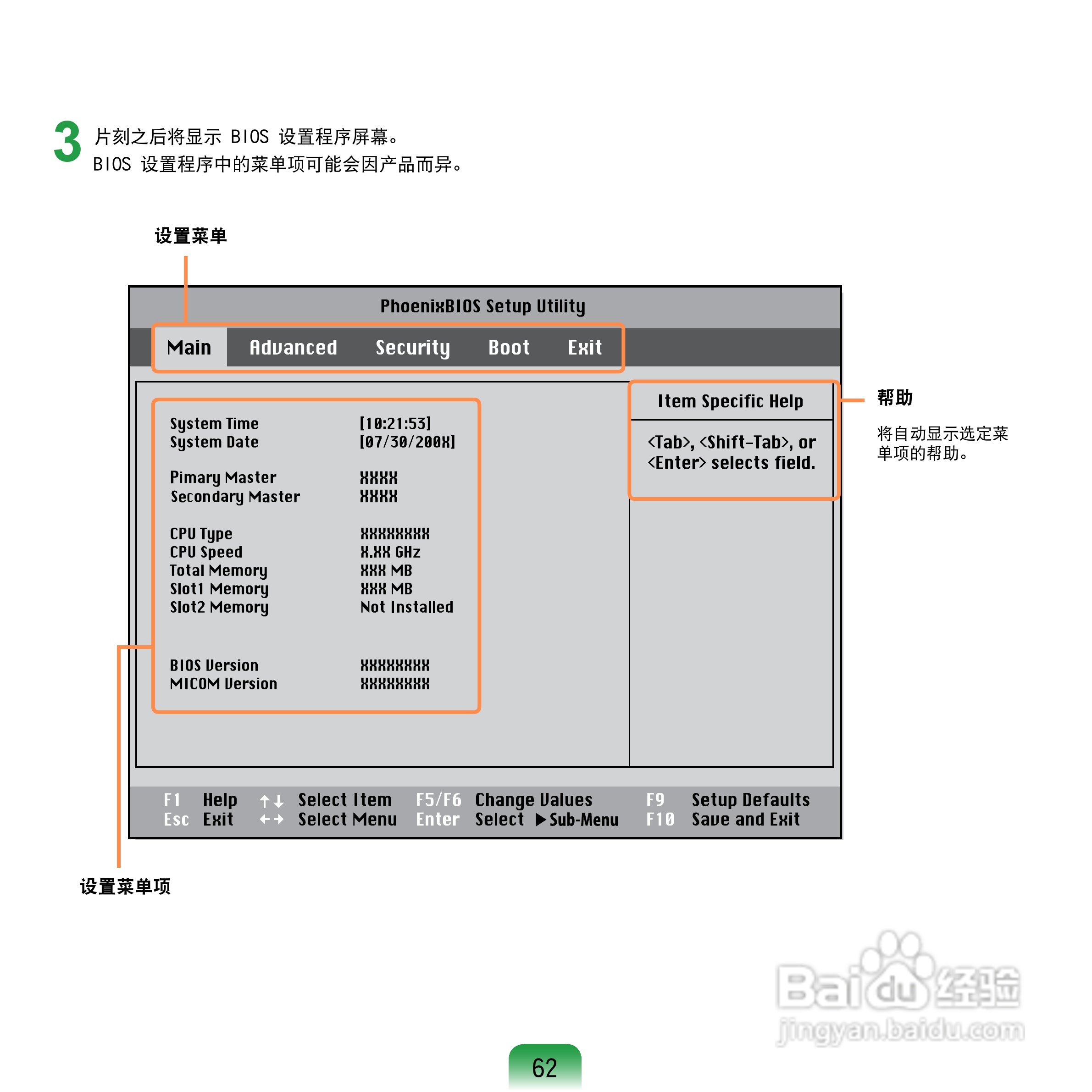 三星Q68C笔记本电脑使用说明书:[7]