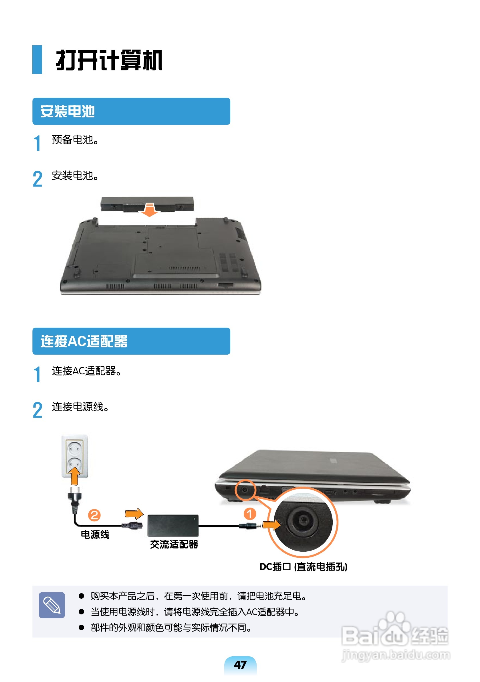 三星R463笔记本电脑使用说明书:[5]