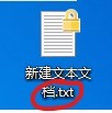 .txt 文本文档如何转化为.bat 批处理文件？