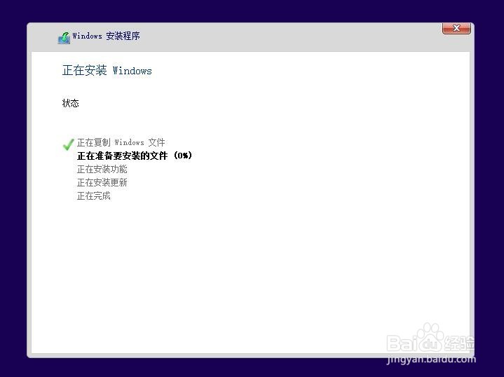 win10安装教程