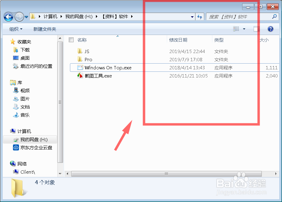 window中如何让的某个窗口永远在最前端