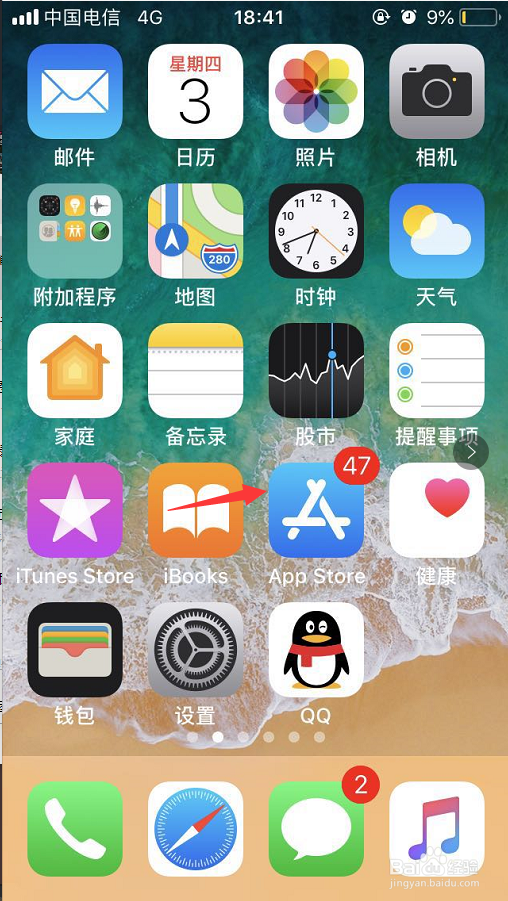江湖主宰怎么下载