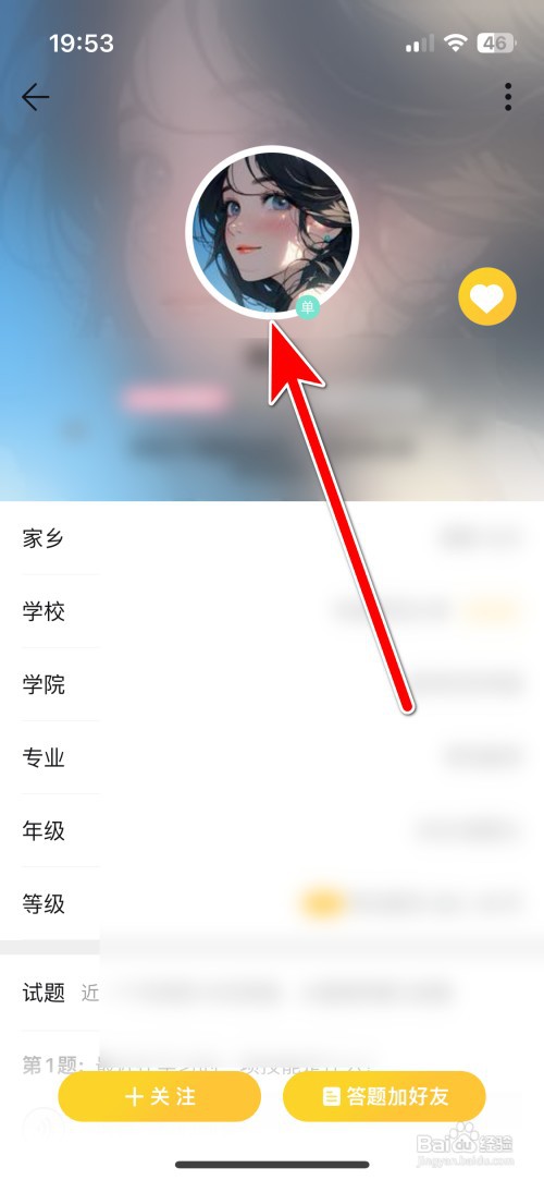 Summer如何查看用户的头像大图