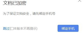 wps幻灯片如何加密