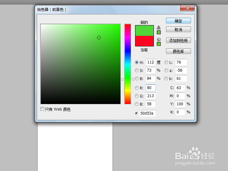 如何利用ps制作手机壁纸