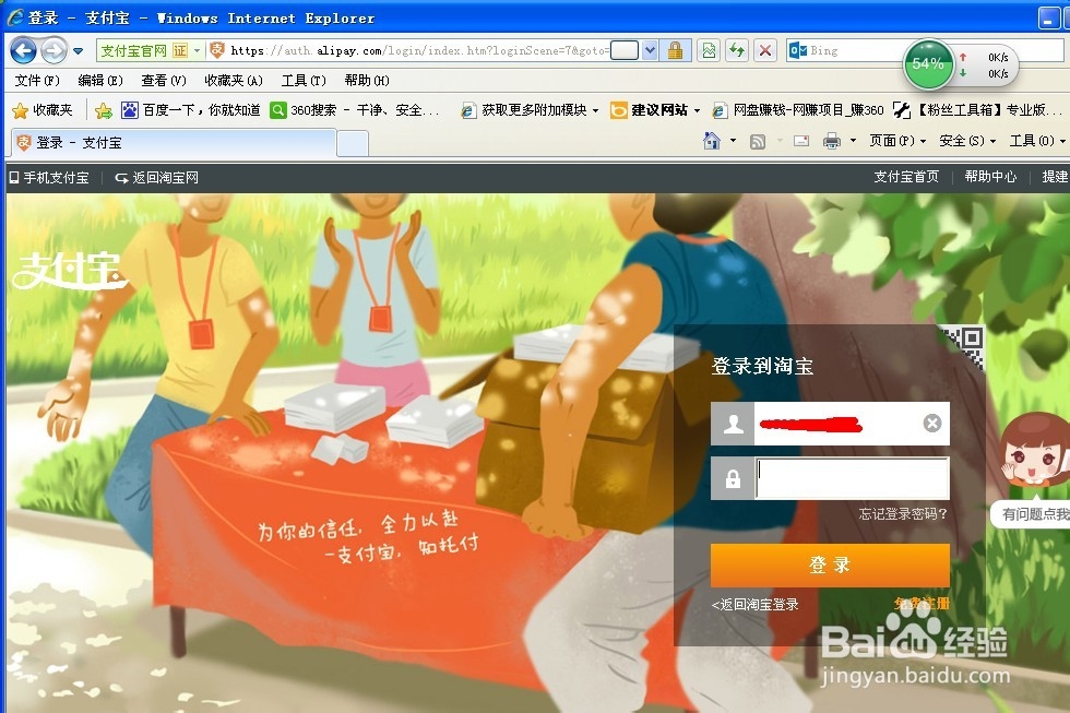 淘宝帐号忘记了怎么办
