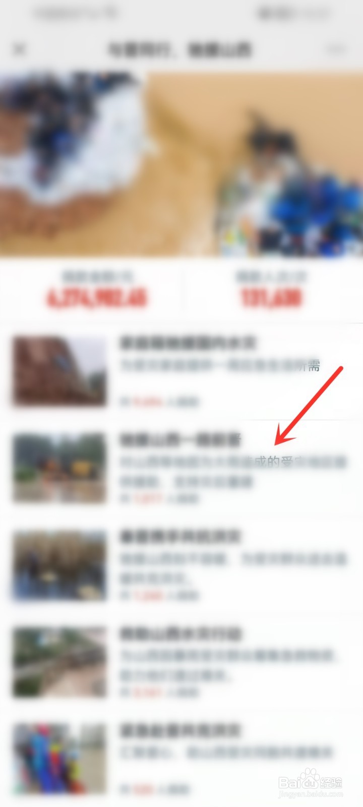 山西水灾怎么捐款