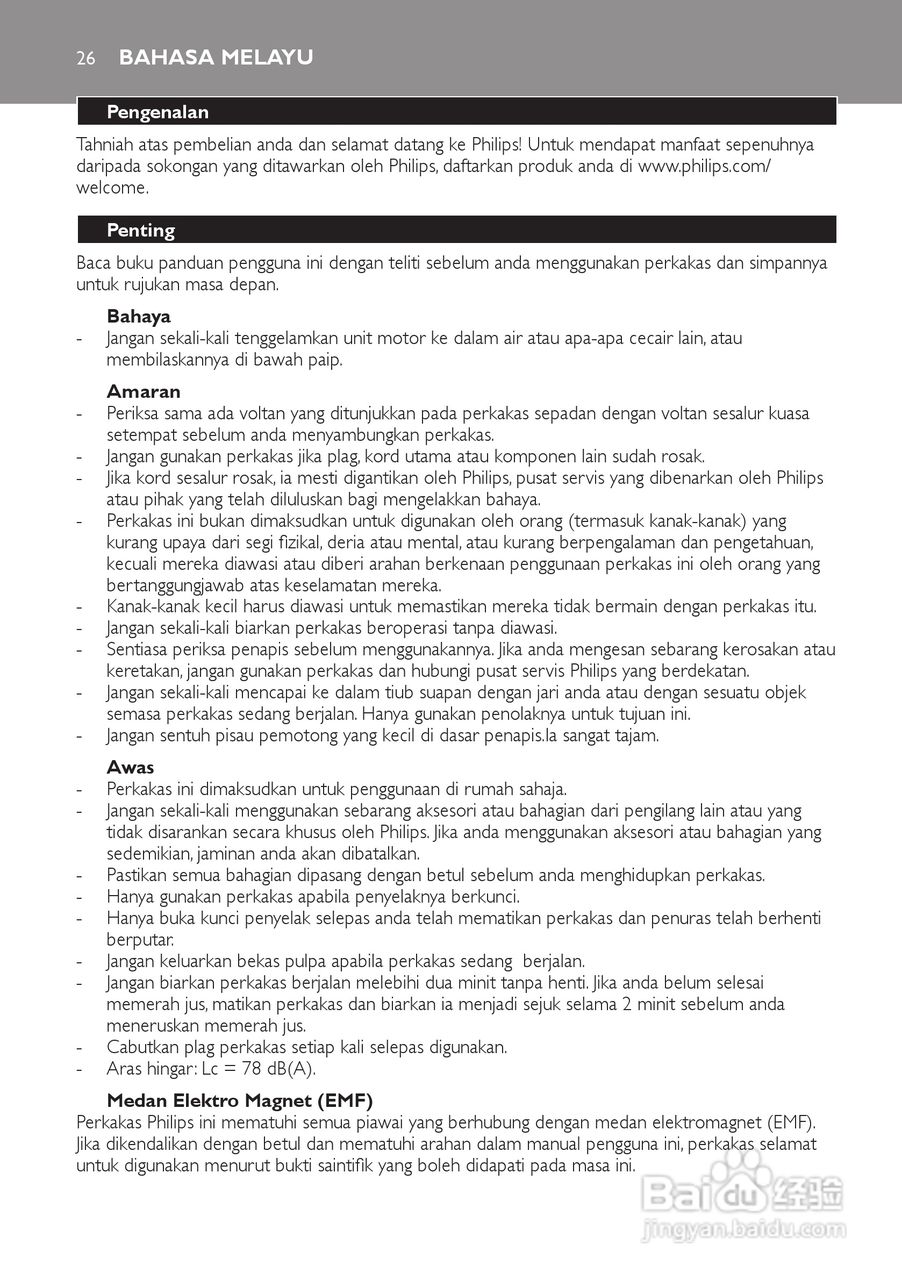 飞利浦HR1810榨汁机使用说明书:[3]