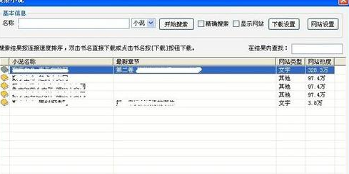 如何快速下载电子书