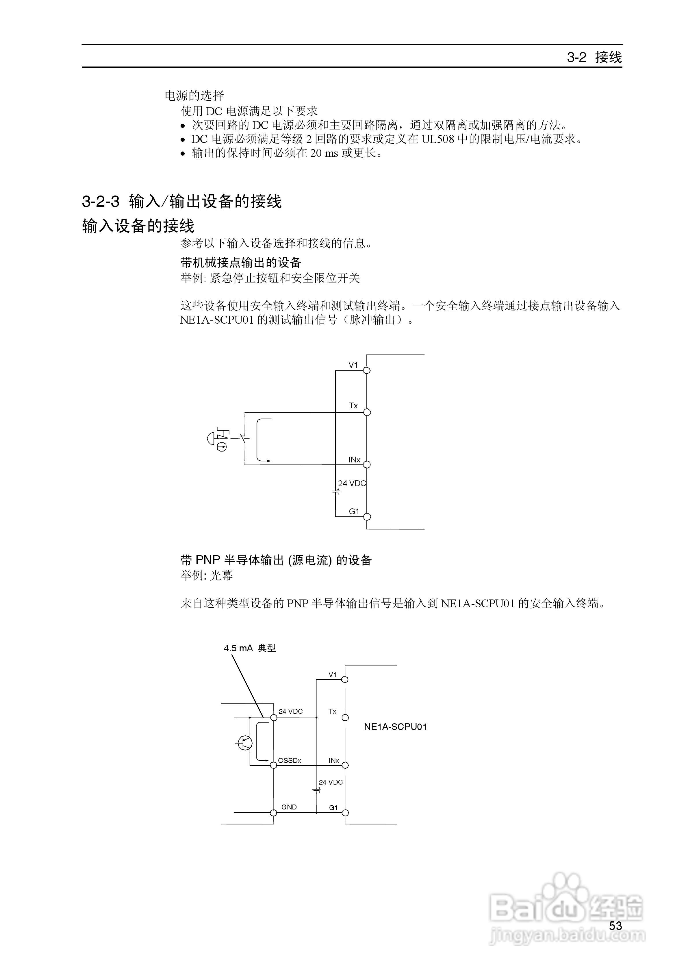 DeviceNet Z906安全网络控制器操作手册（中文）:[6]