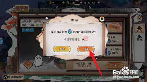 最强祖师如何才能获得云精石