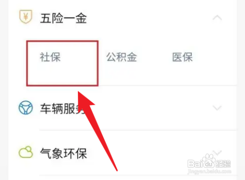 社保卡里的失业金怎么取出来