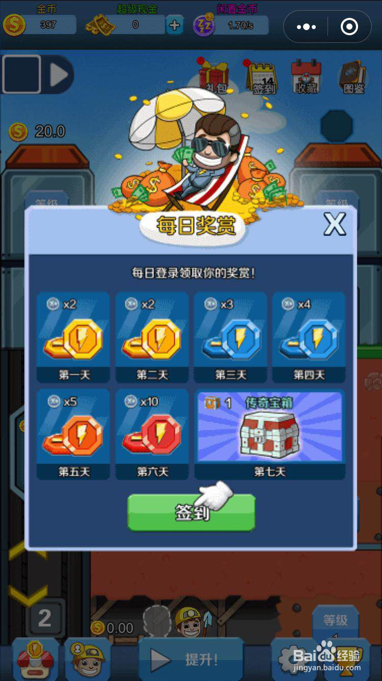 微信游戏采矿大师怎么玩