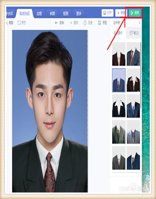 如何给自己的证件照换衣服