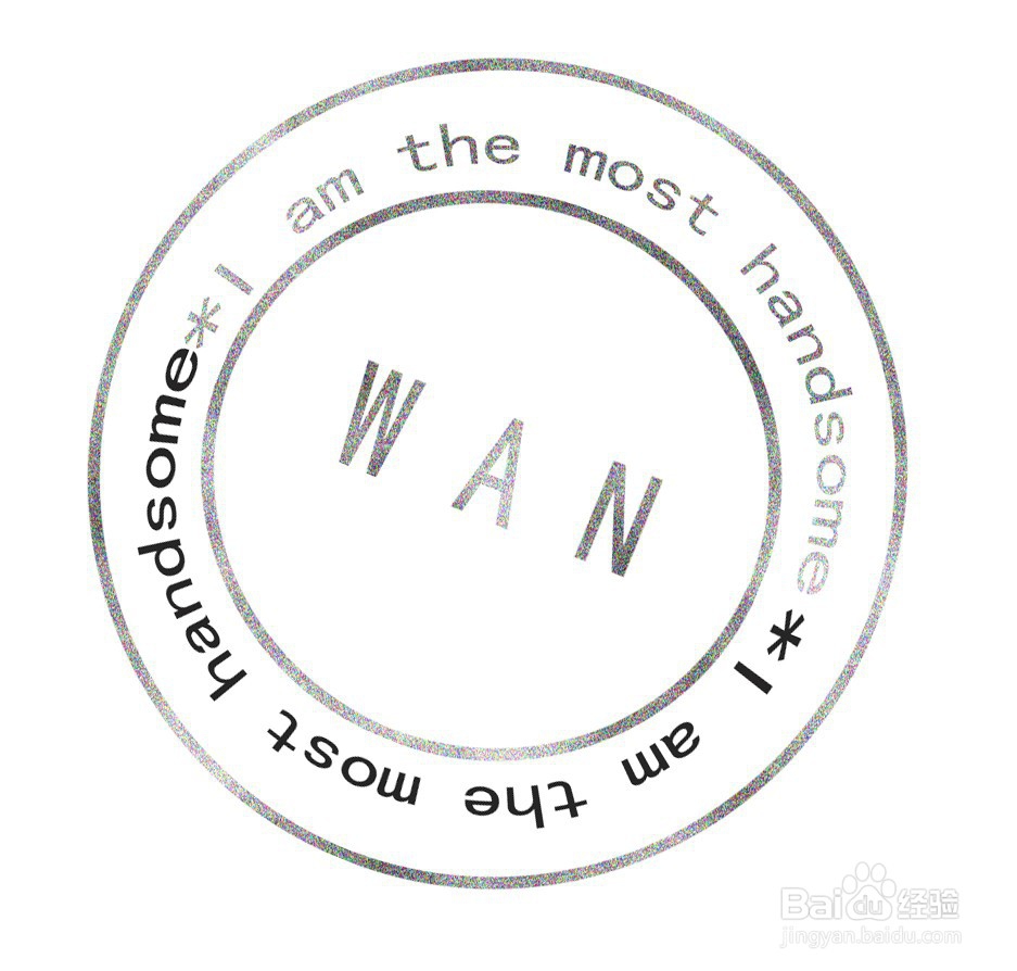 PS制作简易制作印章、公章、图章